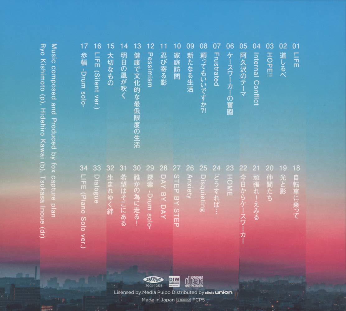 FOX CAPTURE PLAN - 「健康で文化的な最低限度の生活」オリジナル・サウンド・トラック - CD