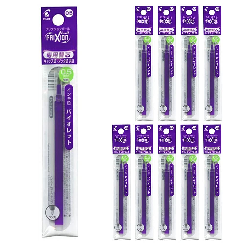 Amazon | パイロット フリクションボール レフィル 0.5mm バイオレット