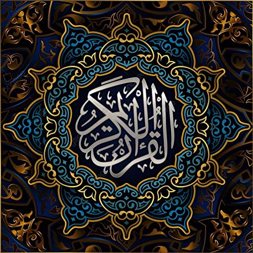 『Holy Quran by Anas AlEmadi | أنس العمادي』のカバーアート