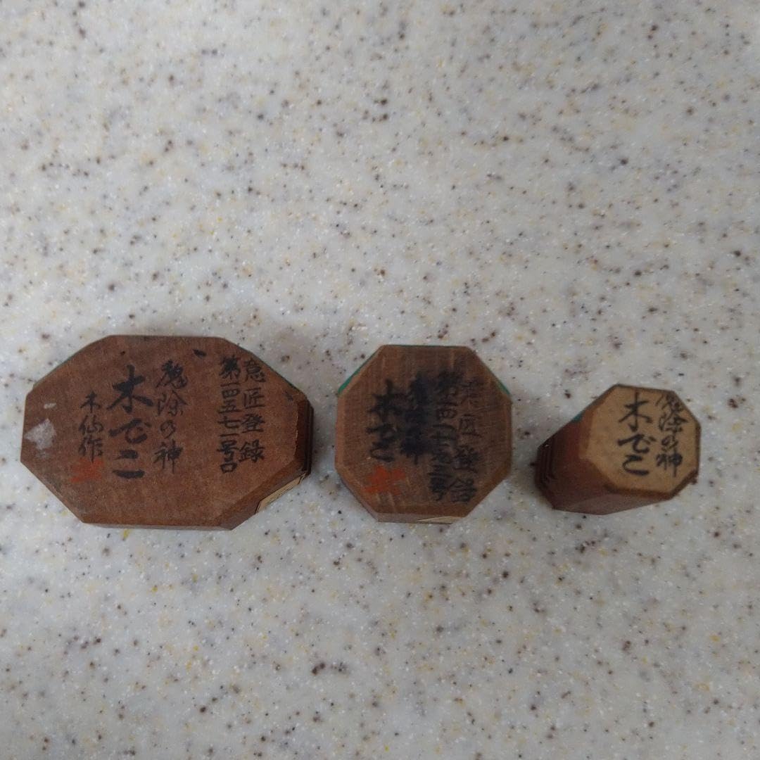 Amazon.co.jp: 木でこ 魔除けの神 大分県 別府 郷土民芸 大友人形 木仙