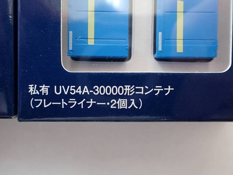 コンテナ Yahoo!オークション - 超レア 貴重 Nゲージ ZX45Aコンテナ
