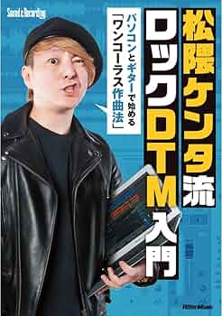 ロック作曲講座 Amazon.co.jp: ロック作曲講座 : 荒川 敏行: 本