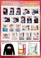 超特急ユーキ 生写真 超特急 ユーキ 生写真 5枚 - メルカリ