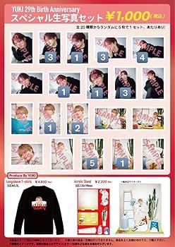 Amazon.co.jp: 超特急 ユーキ 生誕 生写真 セット グッズ