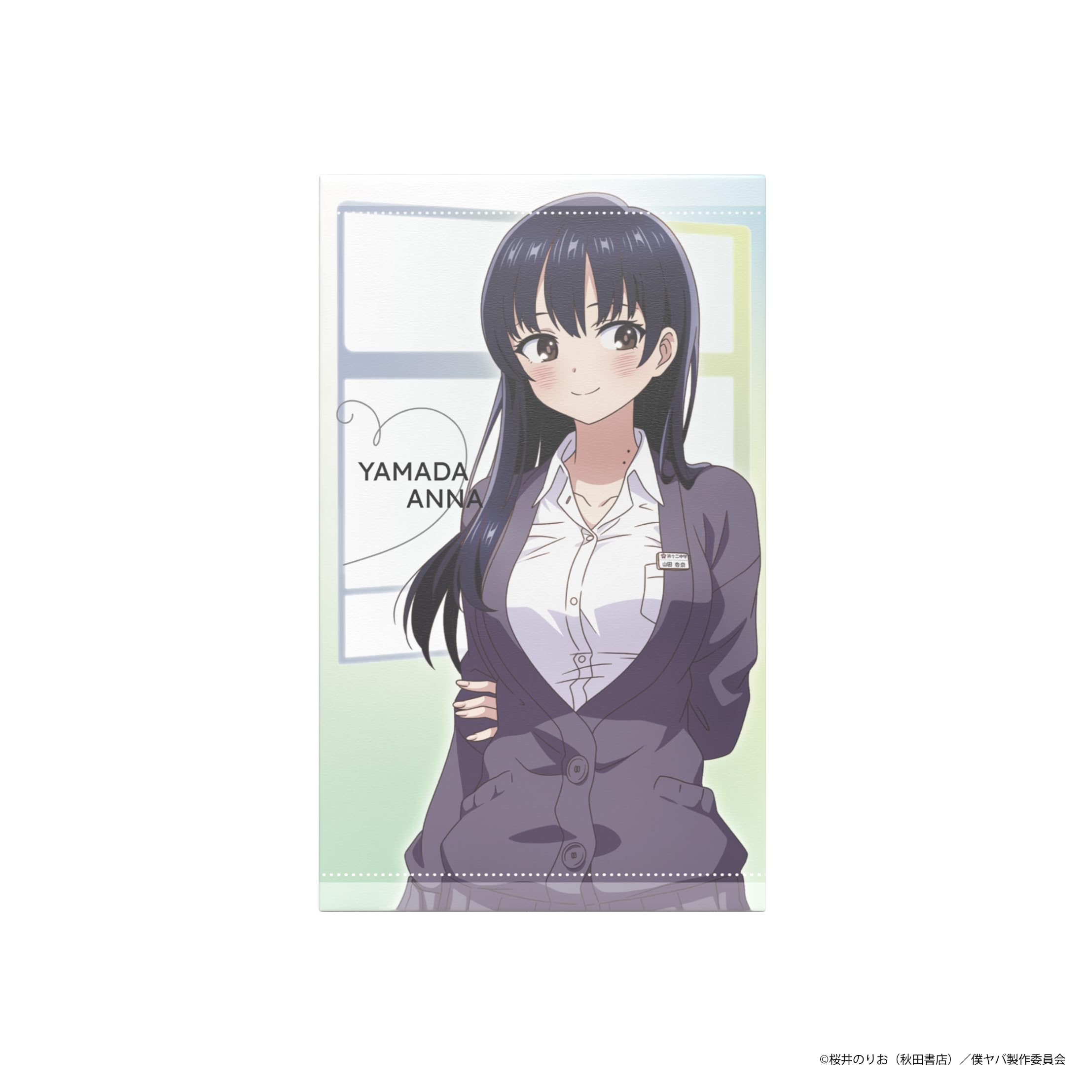 Amazon | 僕の心のヤバイやつ オードパルファム 山田杏奈 50ml