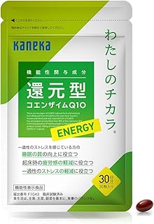 還元型 コエンザイム Q10 わたしのチカラ ENERGY 正規品 睡眠 サプリメント 国内製造 機能性表示食品 (30粒タイプ)