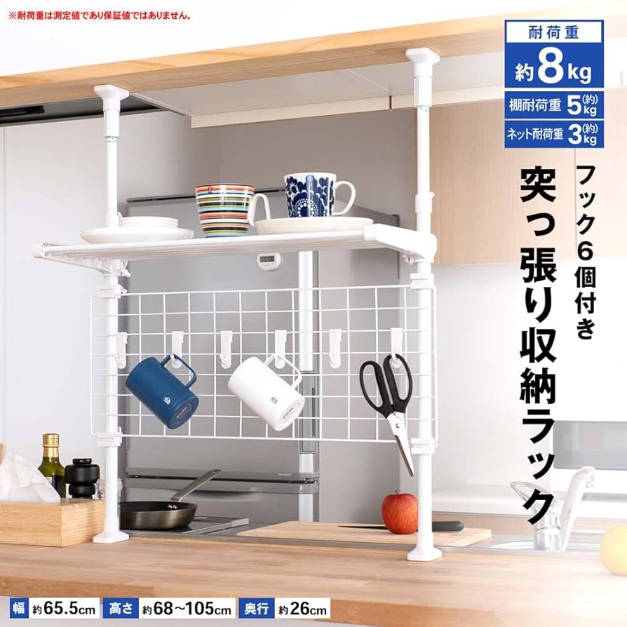 タイプB 借家住まい用つっぱり棚 Amazon｜萩原(Hagihara) 突っ張り ラック つっぱり 棚 壁面収納
