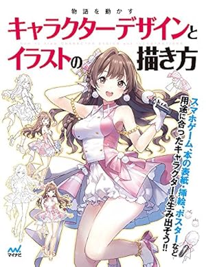 Amazon.co.jp: 漫画の描き方 超初級編: 初めて漫画を描くときの