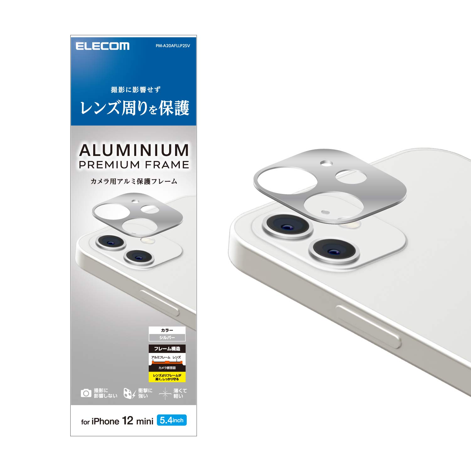 Amazon | エレコム iPhone 12 mini カメラレンズ フィルム アルミ 