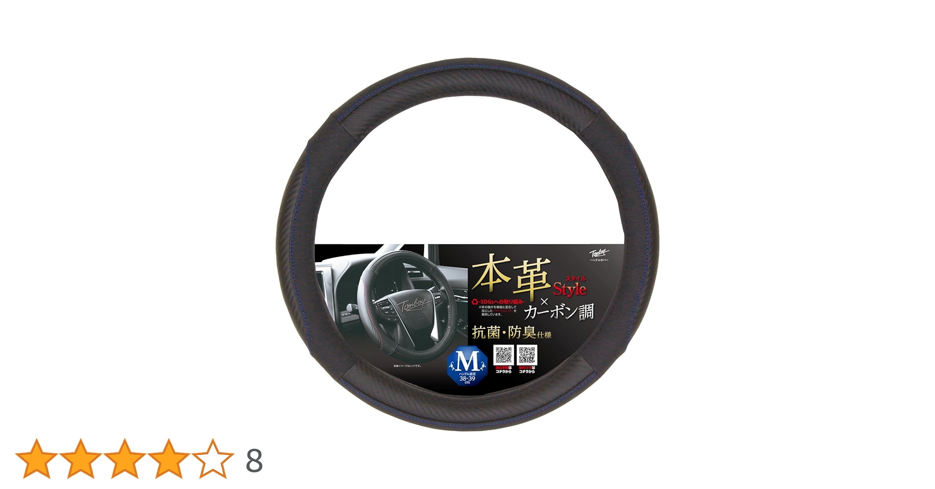 【未使用】Tonal Harmony ハードカバー ※新品価格: 42,700円 Amazon | 錦産業 Tomboy ハンドルカバー 本革×カーボン調 S