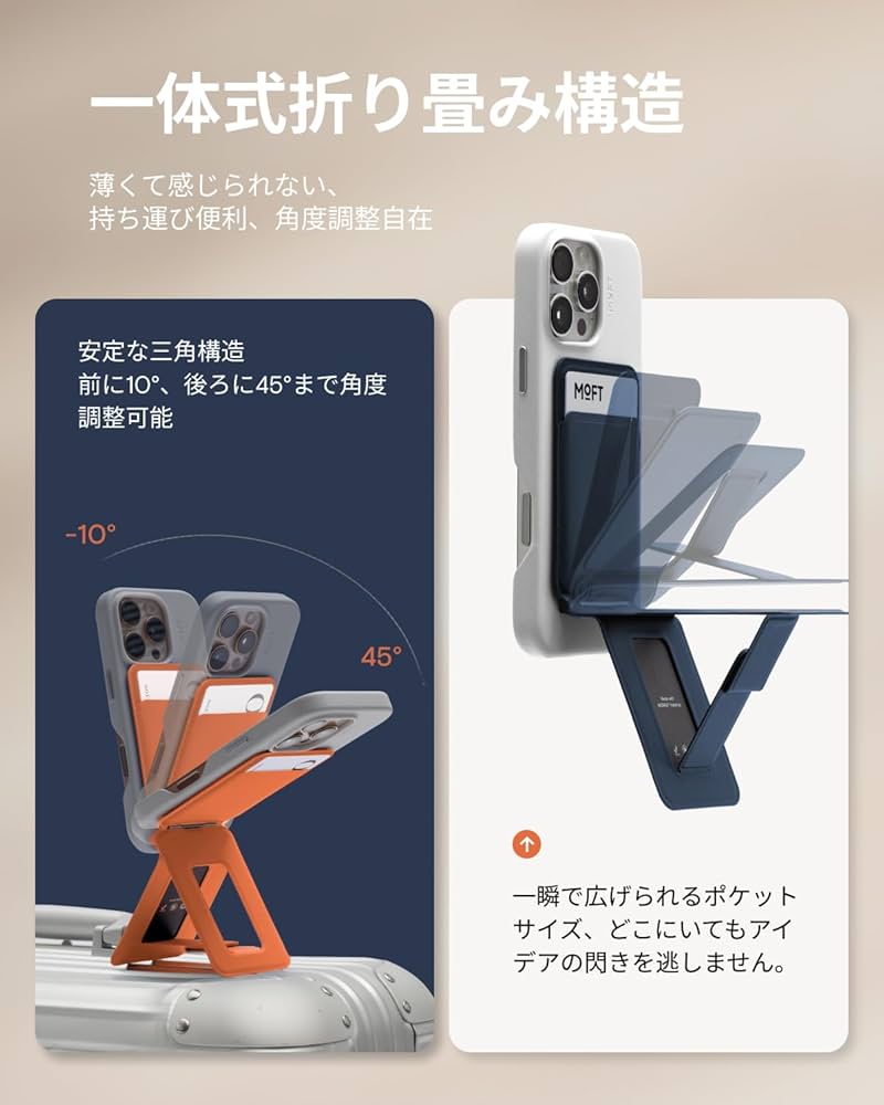 Amazon.co.jp: MOFT【公式直営店】モフト スマホスタンド 8-in-1