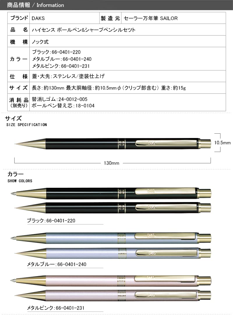 DAKS 万年筆 Amazon | セーラー万年筆 マルチ DAKS ダックス クロスリング3