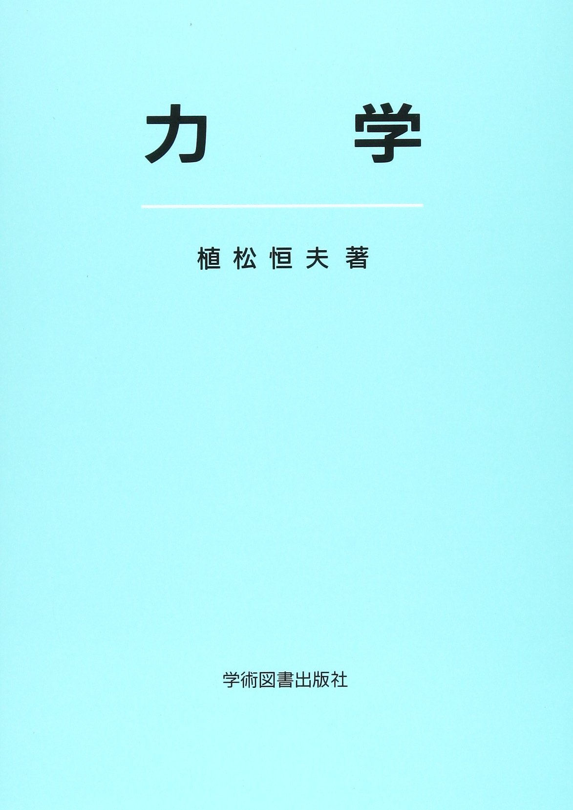 力学の基礎 51o49CanX-L._AC_UF350,