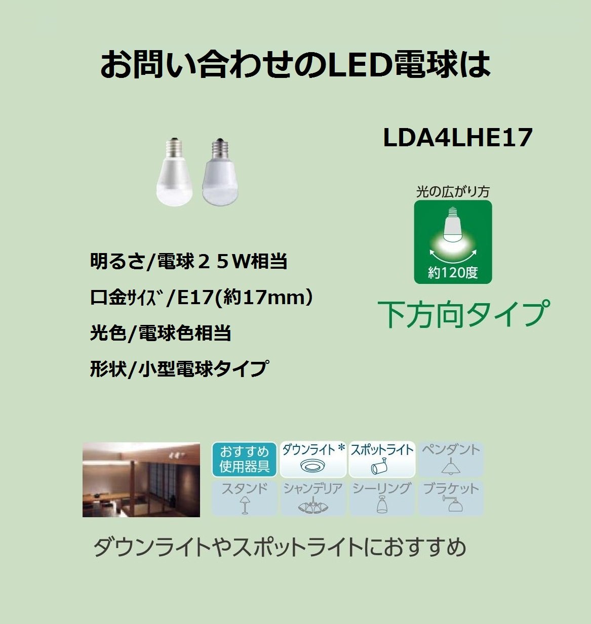 Amazon | パナソニック LED電球 電球25W形相当 密閉形器具対応 E17口金