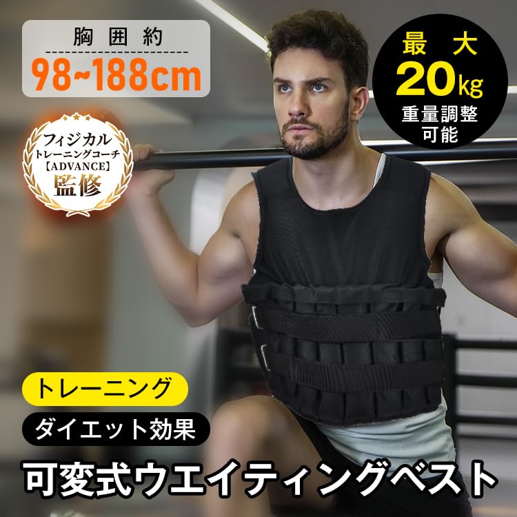 GronG(グロング) ウエイトベスト 最大20kg 重量調整可能 Amazon.co.jp 