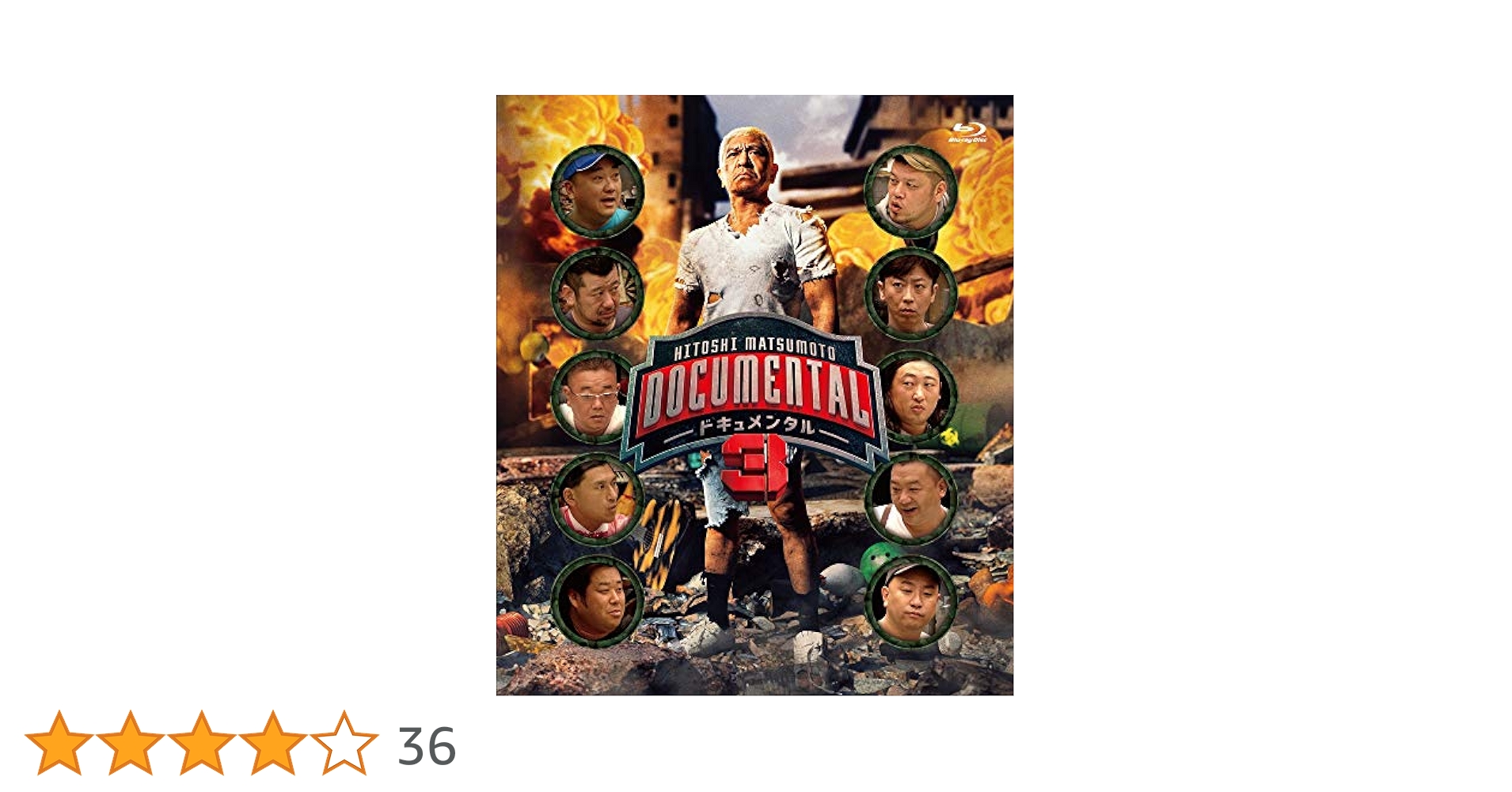 (未使用･未開封品)　HITOSHI MATSUMOTO Presents ドキュメンタル シーズン3 [Blu-ray] bt0tq1u Amazon.co.jp: HITOSHI MATSUMOTO Presents ドキュメンタル