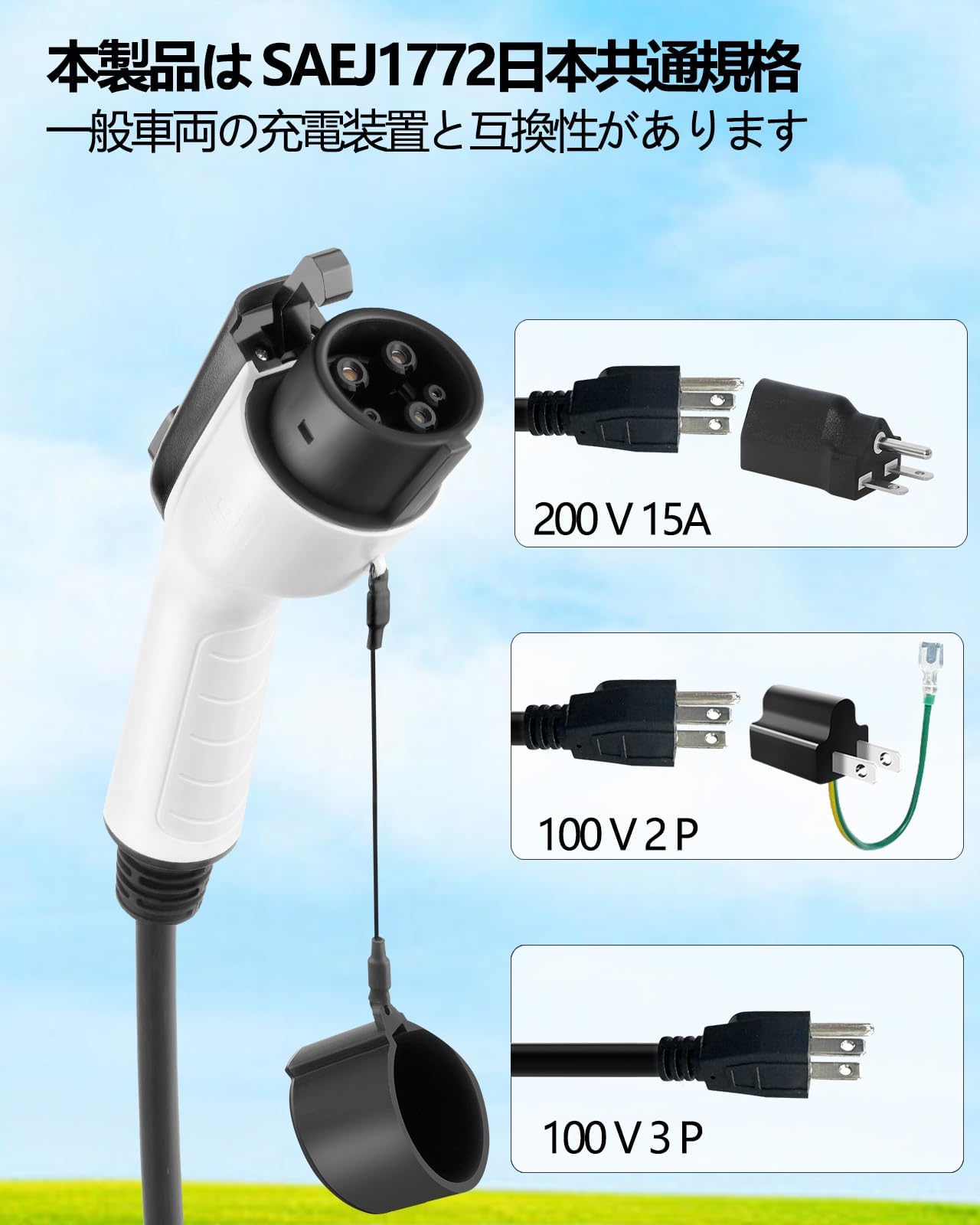 Amazon.co.jp: 家庭用EV充電器 5M 長ケーブル 第二世代 新型