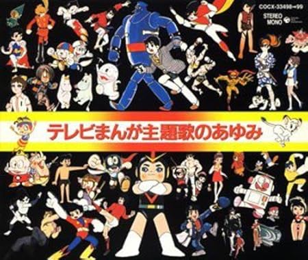 Tv Manga Themasong No Ayumi Amazon Com Music Tv Manga Themasong No Ayumi Amazon Com Music