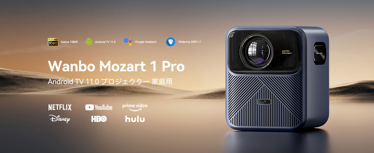 Amazon.co.jp: Wanbo Mozart 1 Pro Home Projector (Android TV