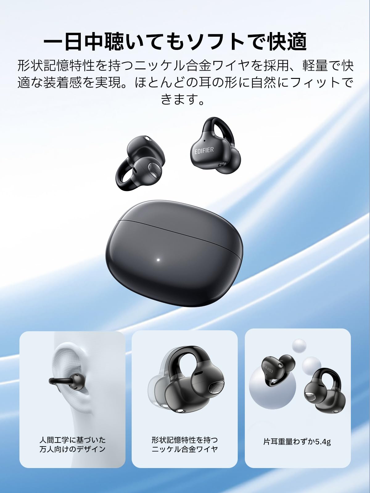 Edifier Comfo Qサムネイル4