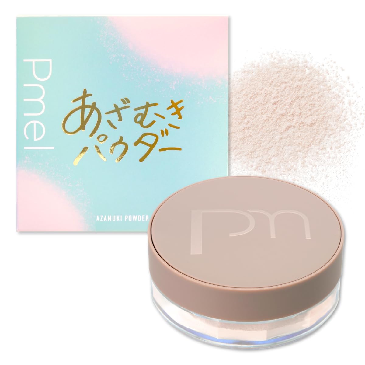 Amazon | 【ふんわり素肌感】ピメル Pmel あざむきパウダー