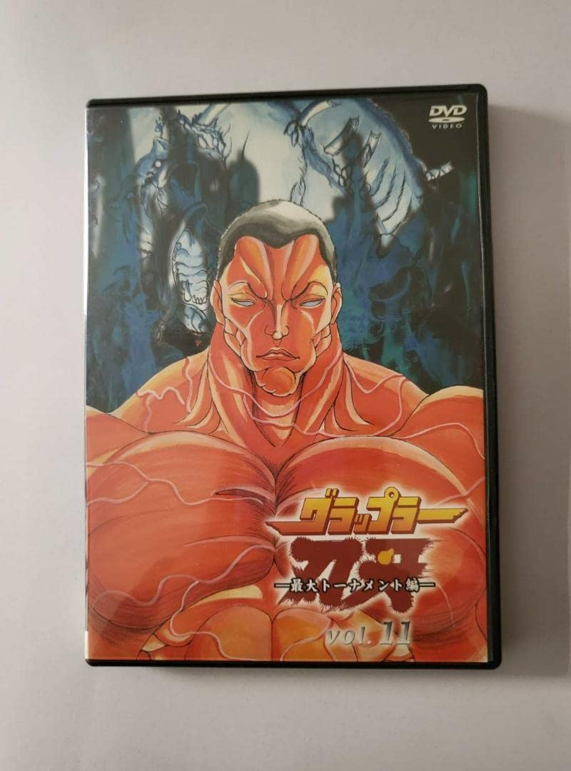 グラップラー刃牙 最大トーナメント編 BAKI バキ 大擂台賽編 DVD全巻 Amazon.co.jp: グラップラー刃牙 バキ BAKI VOL11 DVD 最大