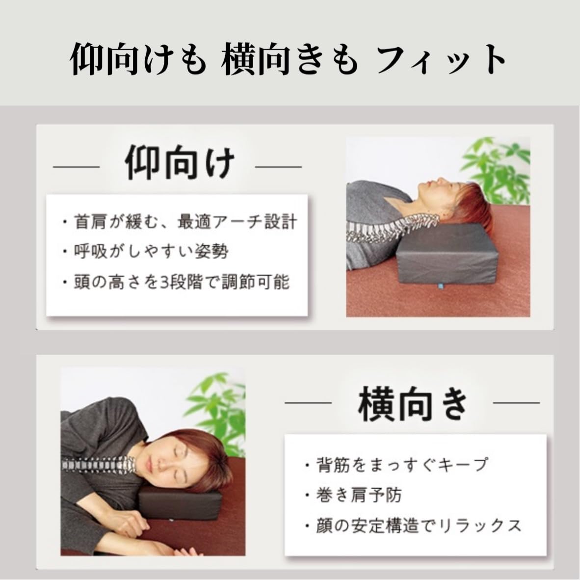 Amazon｜朝の首のつらさ対策枕｜首専門整体院監修｜“安定ポケット構造