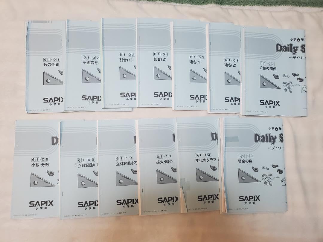 SAPIX 小学6年生算数 全巻デイリーサポート、サピックス SAPIX 小学6年生算数 全巻デイリーサポート、サピックス