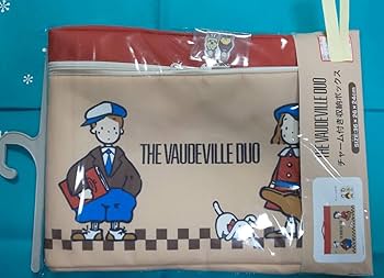 1992年ザボードビルデュオ The Vaudeville Duo ポーチセット Amazon.co.jp: THE VAUDEVILLE DUO ザ ボードビルデュオ トート