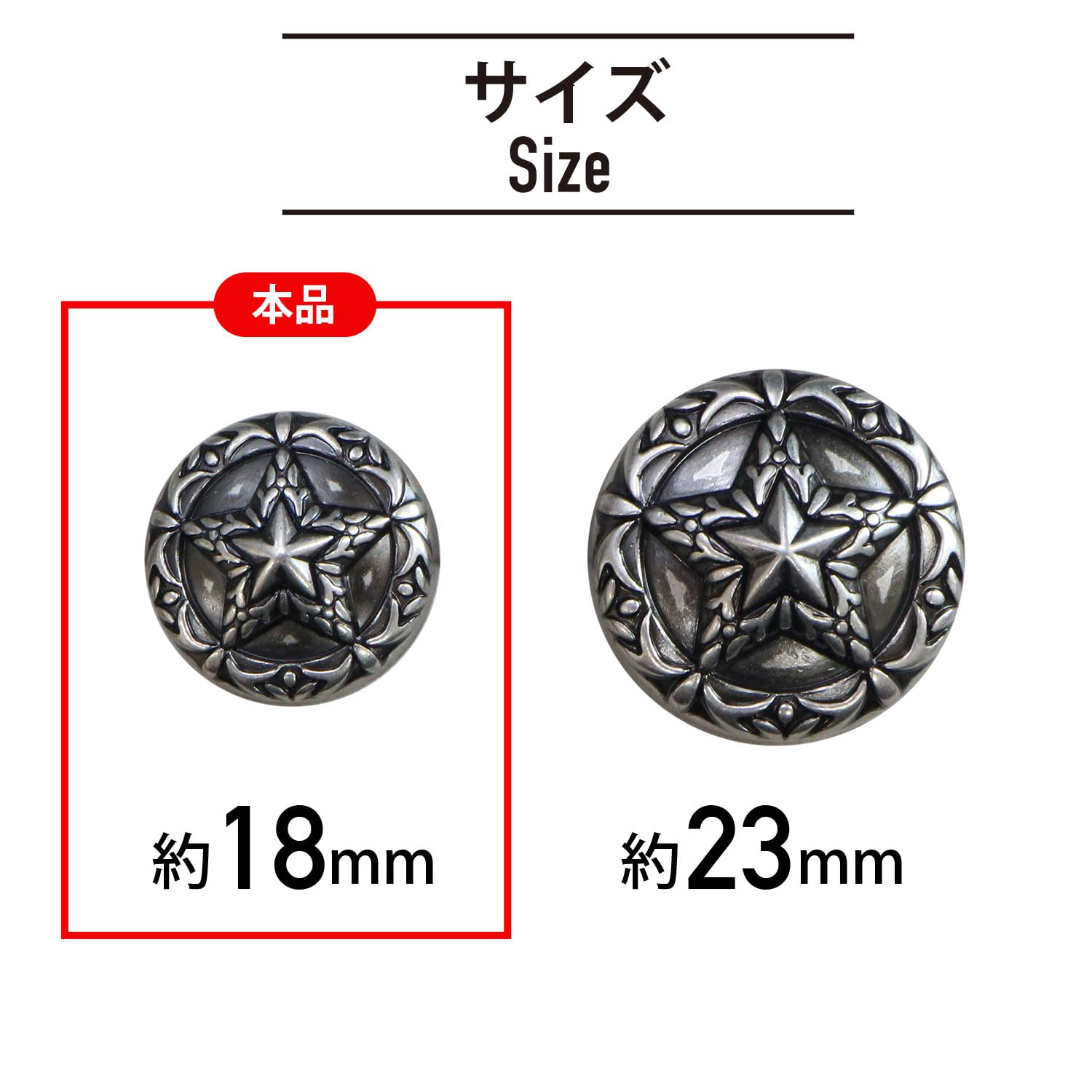 Amazon | メタルボタン 星 モチーフ アンティーク調 【シルバー】 銀