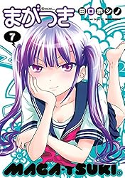 まがつき コミック 1-13巻セット (シリウスコミックス) rdzdsi3 まがつき（1） (シリウスコミックス) | 田口ホシノ | 少年
