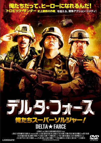 デルタ・フォース [DVD] oyj0otl Buy The Delta Force (DVD, 2000) online | eBay
