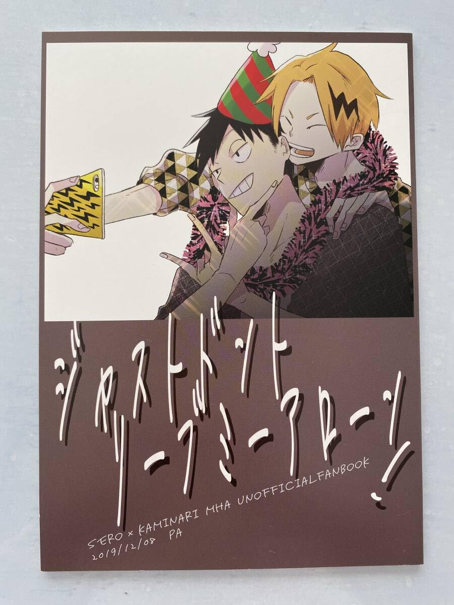 Amazon.co.jp: ヒロアカ セロ上 ジャストドントリーブミーアローン