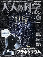 しばし口あんぐり そして満場の拍手 手作りプラネタリウム を見に行こう 日々是遊戯 ねとらぼ
