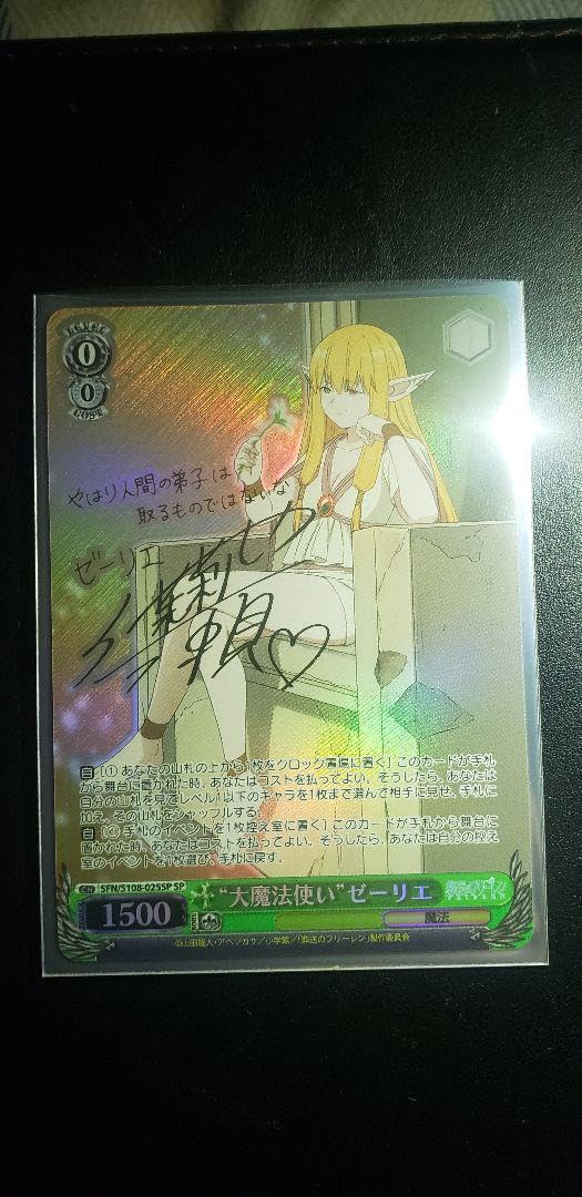 WS ヴァイスシュヴァルツ 大魔法使い ゼーリエ SP 葬送のフリーレン WS ヴァイスシュヴァルツ 大魔法使い ゼーリエ SP 葬送の