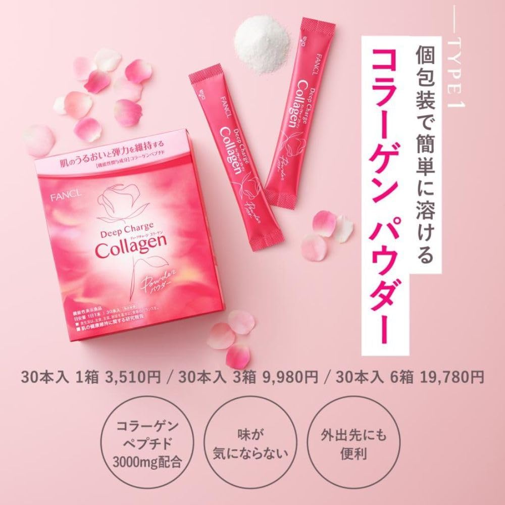 FANCL (ФАНКЛ) Коллагеновая добавка Deep Charge collagen на 90 дней (30 дней в 3 пакетиках) [Функциональная пищевая добавка для демонстрации] с рекомендательным письмом (витамин С / увлажнение), фото 12