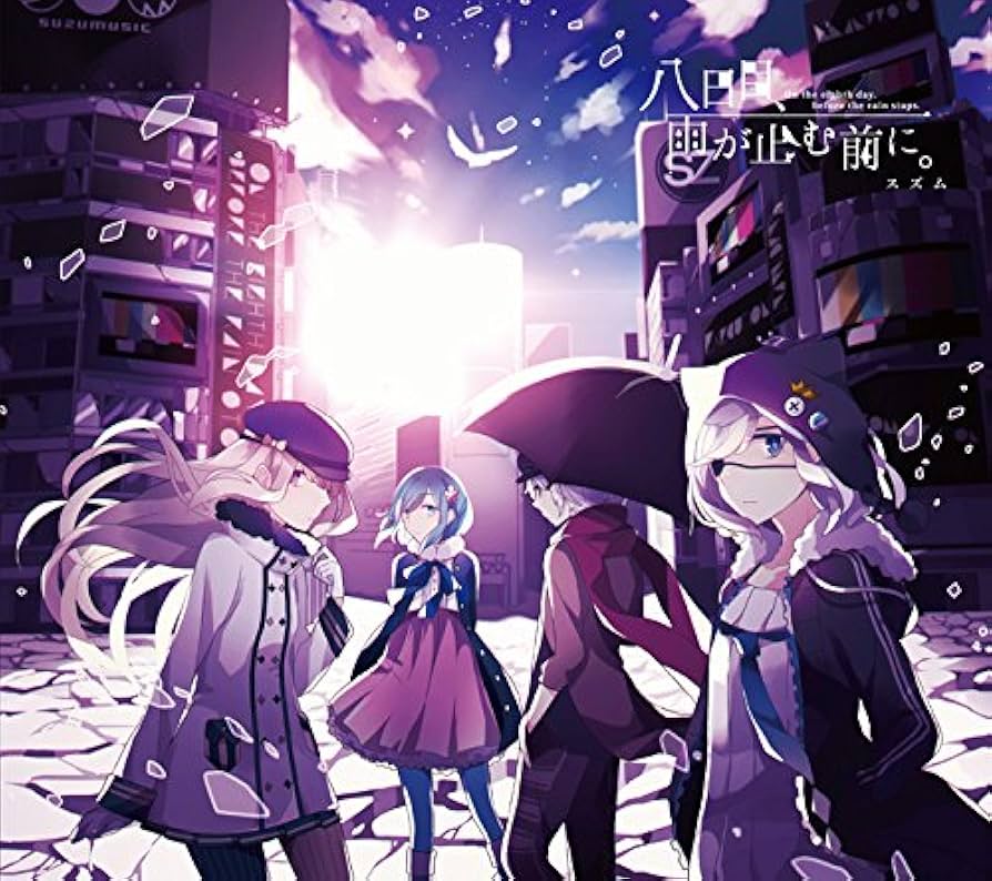 アマゾン限定雨が,やむまで。初回限定盤メガジャケ付 Amazon.co.jp: 【Amazon.co.jp限定】雨が、やむまで。【初回生産