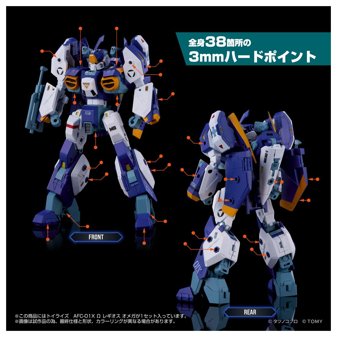 Amazon.com: Takara Tomy T-Spark Toy Rise AFC-01X Ohm Legios Omega