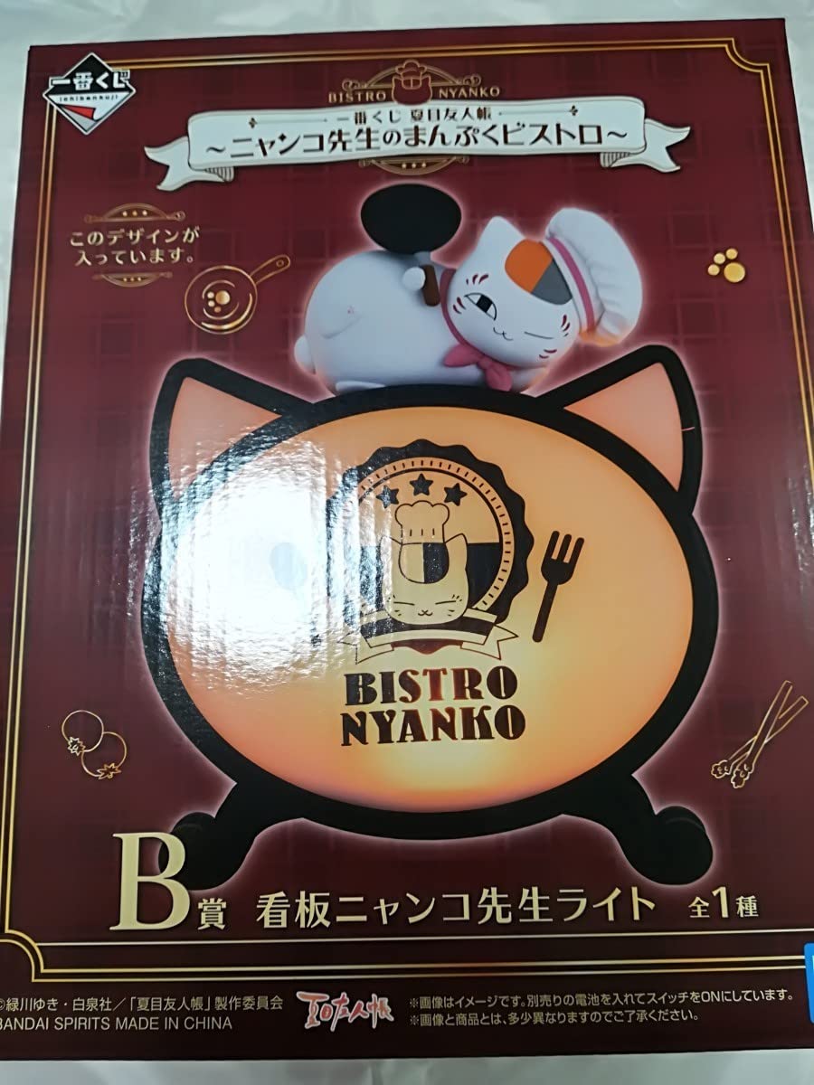 一番くじ 夏目友人帳 B賞 看板ニャンコ先生 ライト 新品 夏目友人帳 一番くじ B賞 看板にゃんこ先生ライト｜Yahoo!フリマ