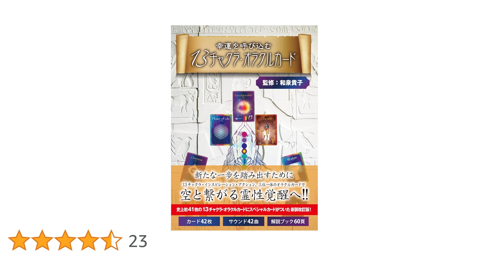 玉の輿　子宝　ミラクルを起こす ゴールドルチルクォーツ丸玉 22.5mm 現物販売 (廣友) – 株式会社