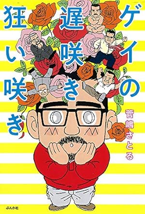 【あーページ】ここだけのふたり 9冊セット 森下裕美 アクションコミックス ここだけのふたり! 9 (アクションコミックス) | 森下 裕美 |本 | 通販