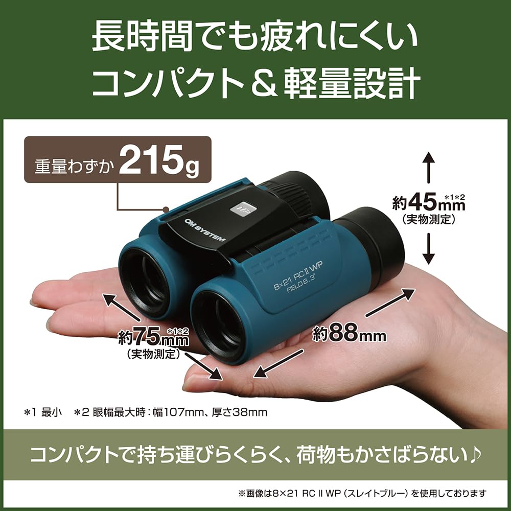 Amazon | OM SYSTEM/オリンパス 双眼鏡 旅行 ライブ 観劇 スポーツ