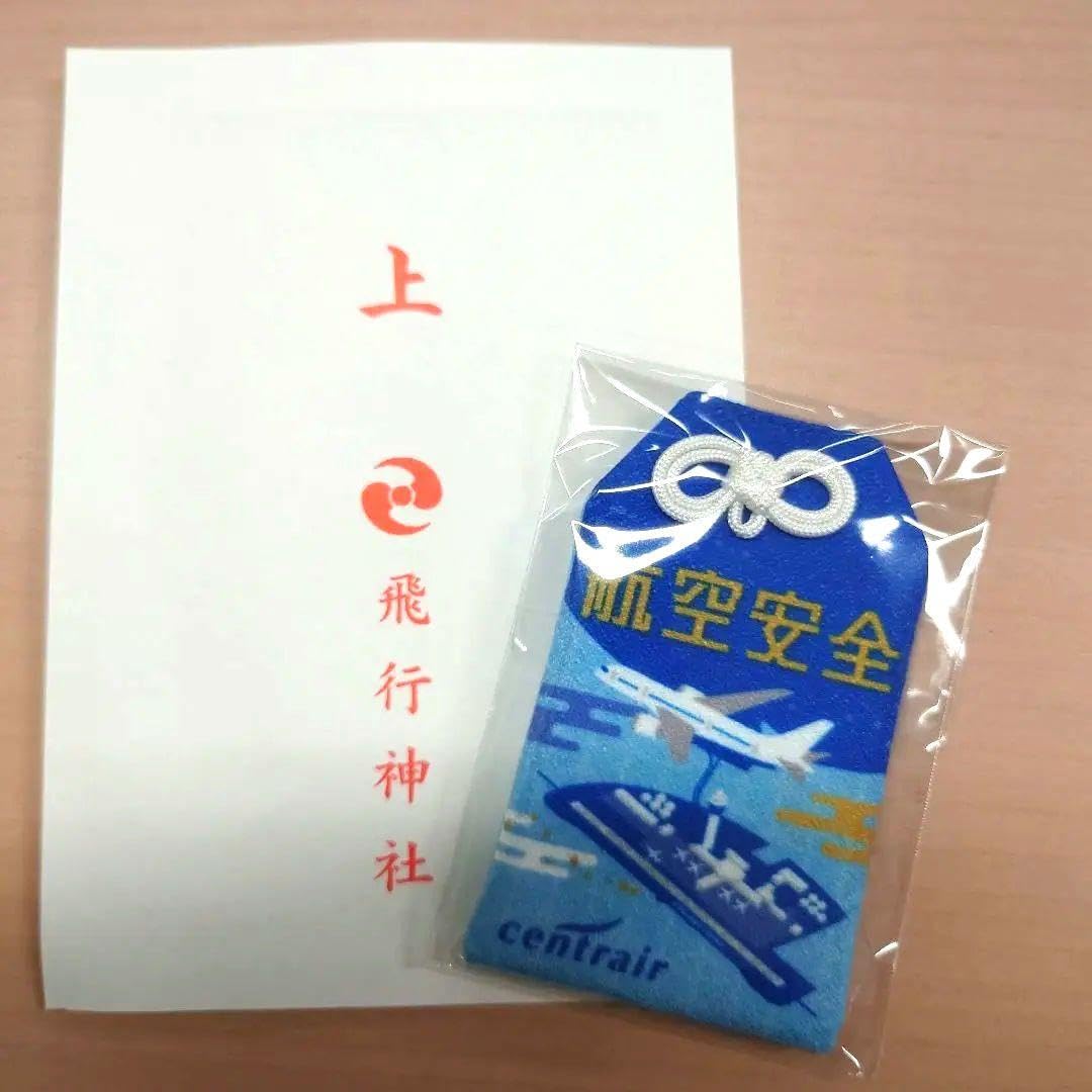 Amazon.co.jp: 航空ファンミーティングオリジナル航空安全お守り