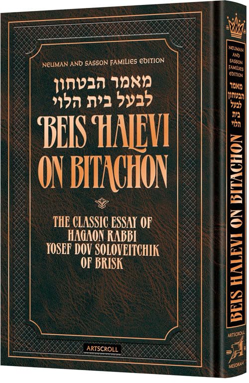 Beis Halevi on Bitachon Personal Size - Deluxe Embossed Cover (Personal Size Embossed) The Classic essay of HaGoan Rabbi Yosef Dov Soloveitchik of
