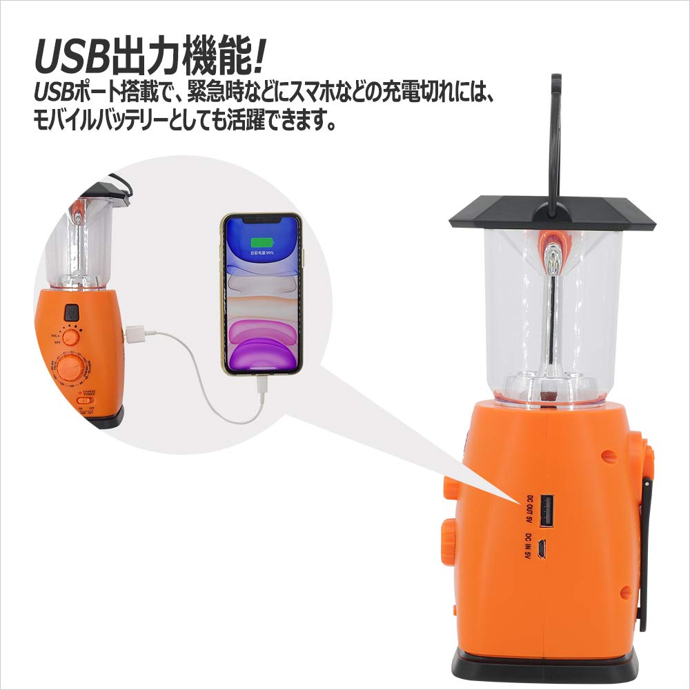 Amazon.co.jp: グッド・グッズ 充電式 ランタン 防災ラジオ 照明 4way