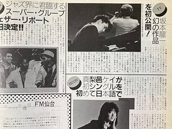 Amazon.co.jp: オリコン 1984831 川島なお美 菊池桃子 少女隊