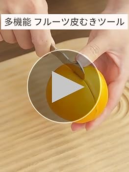 Amazon | みかん 皮むき器 皮剥き ステンレススチール 蜜柑