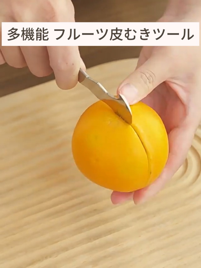 Amazon | みかん 皮むき器 皮剥き ステンレススチール 蜜柑