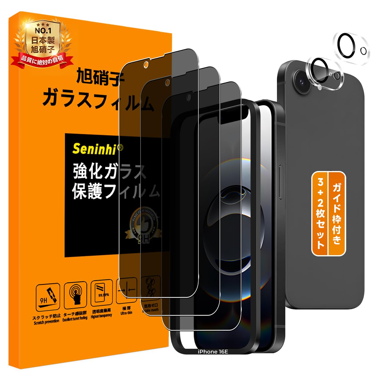 Amazon.co.jp: 【3+2枚セット】対応 iPhone 17E / 16E 覗き見防止