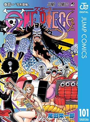 ONE PIECE モノクロ版 101 (ジャンプコミックスDIGITAL)